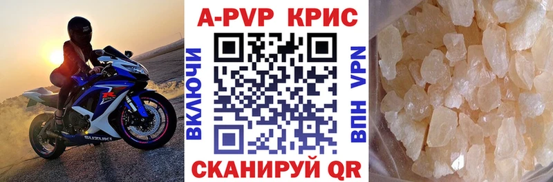 А ПВП Crystall  KRAKEN tor  Моздок 