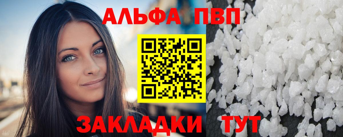 Alpha-PVP крисы CK Моздок