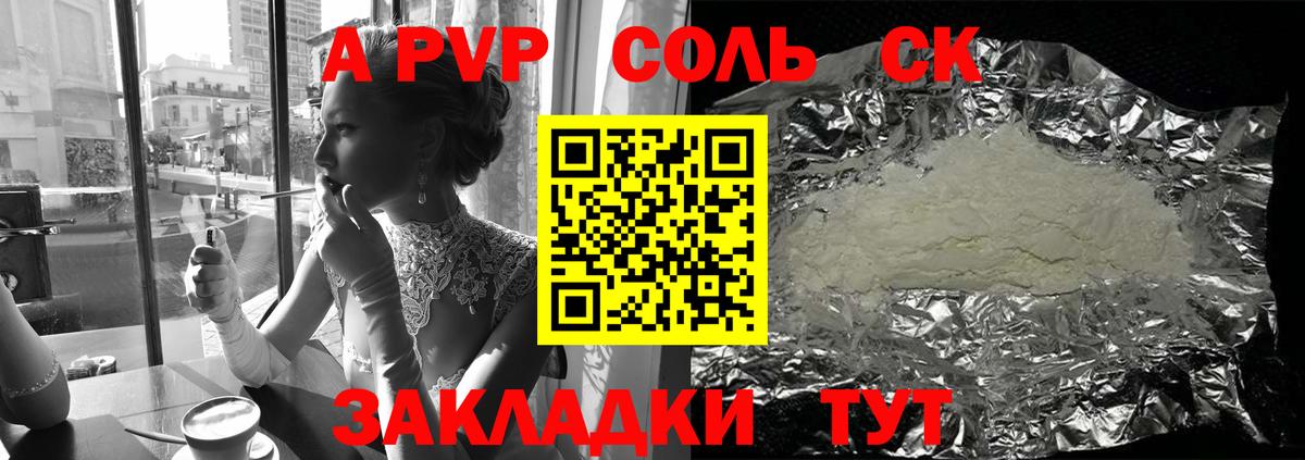 Моздок  продажа наркотиков  Вход с VPN  Альфа ПВП Соль  Alfa_PVP Crystall 