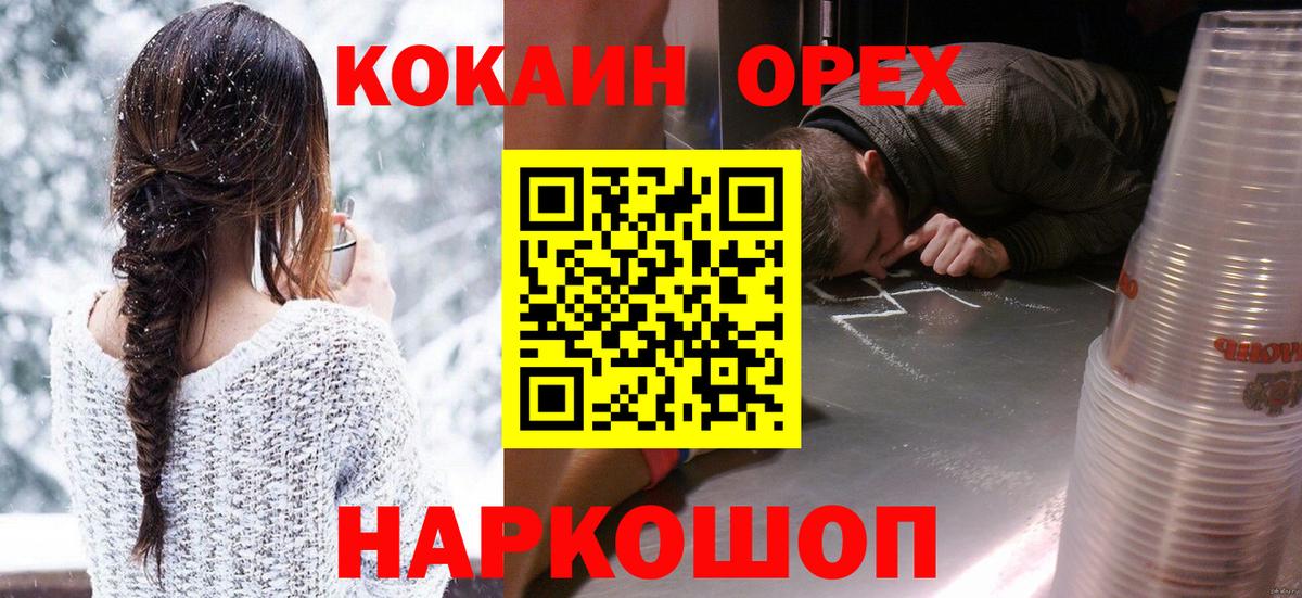 Кокаин 97%  КОКАИН 99%  Моздок  Вход с VPN 