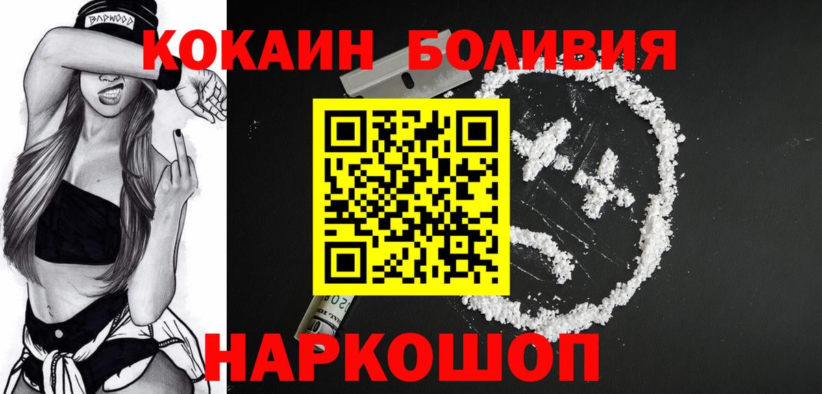 COCAIN Боливия Моздок