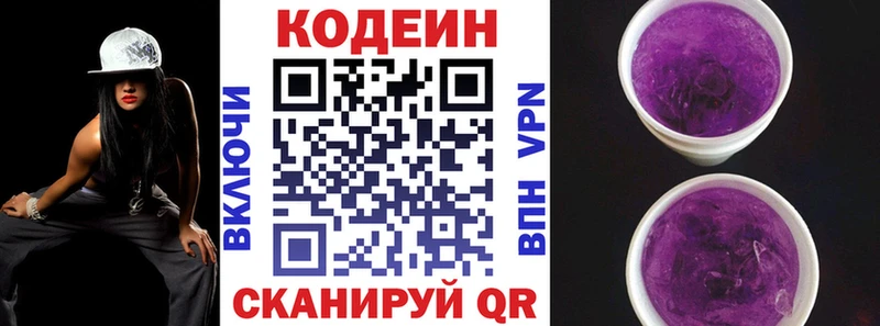 мега ссылка  Моздок  Кодеиновый сироп Lean напиток Lean (лин) 