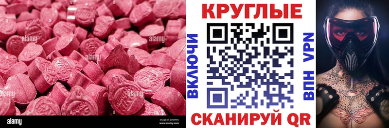Экстази Cube  купить  цена  Моздок 