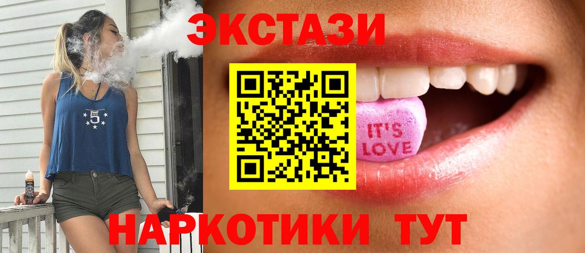 Экстази  ЭКСТАЗИ 99%  Вход с VPN  Моздок 