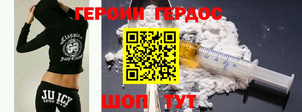 Моздок  Героин хмурый  Вход с VPN 
