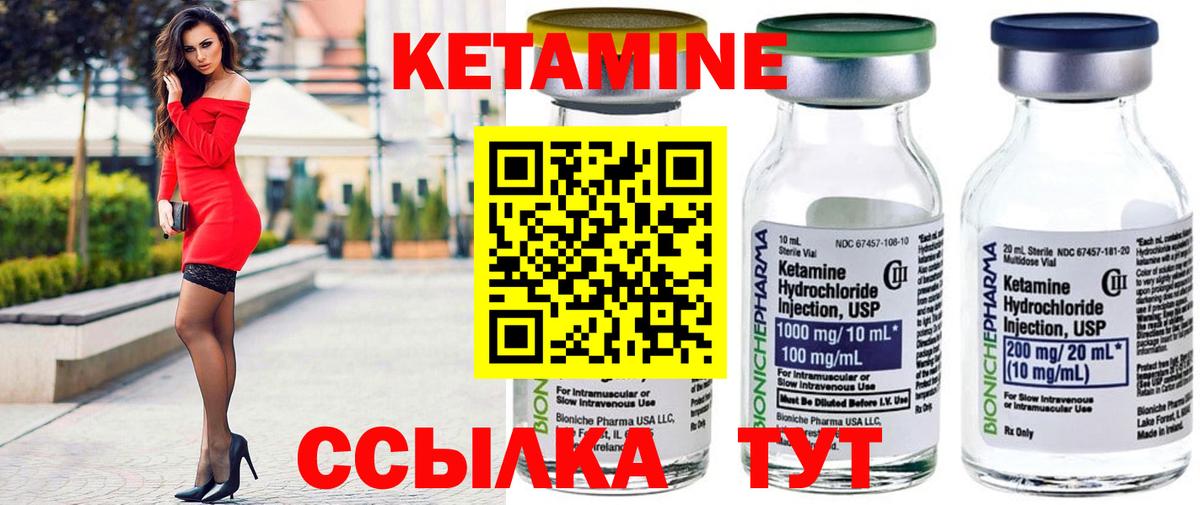 Кетамин VHQ  Вход с VPN  Моздок 