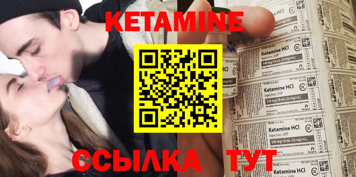 КЕТАМИН ketamine Моздок