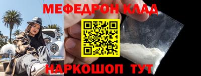 мяу мяу кристалл Заводоуковск