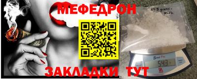 мяу мяу кристалл Заводоуковск