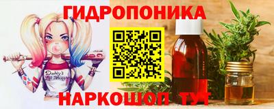 гидра Жуковский
