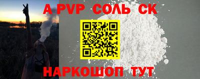 мяу мяу кристалл Заводоуковск