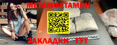 мяу мяу кристалл Заводоуковск
