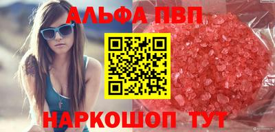 мяу мяу кристалл Заводоуковск