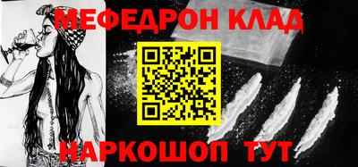 мяу мяу кристалл Заводоуковск