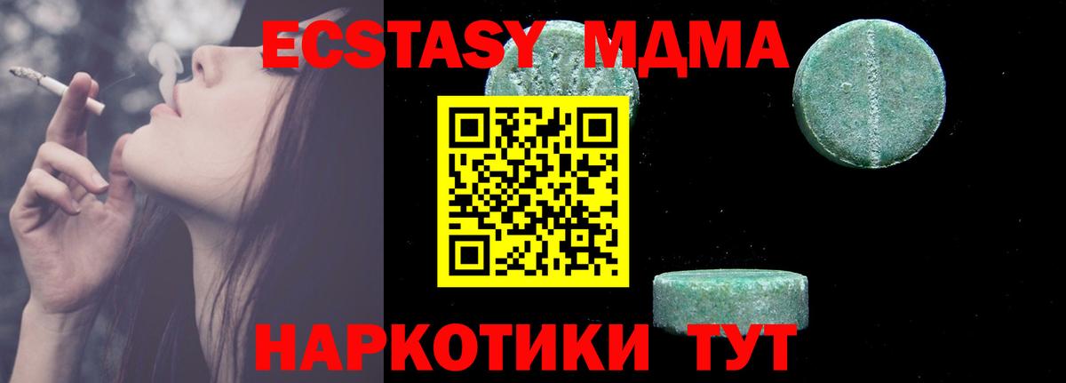 MDMA  МДМА VHQ  Вход с VPN  Моздок  MDMA crystal 