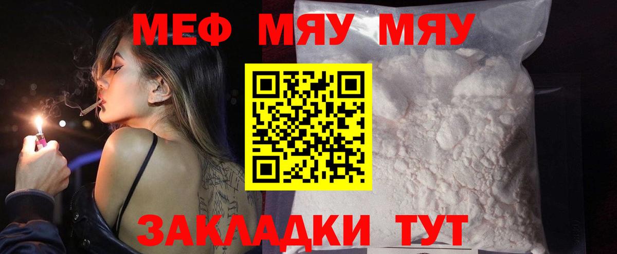 Мефедрон  МЯУ-МЯУ mephedrone  Мефедрон VHQ  Вход с VPN  Моздок 