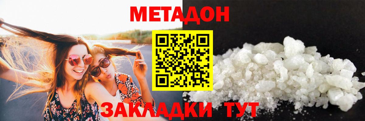 Метадон кристалл  Вход с VPN  Моздок 