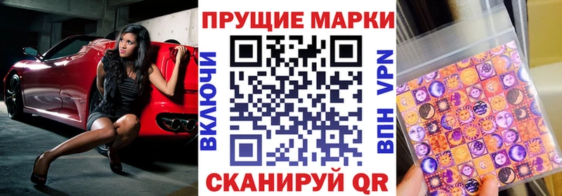Марки 25I-NBOMe 1500мкг Моздок