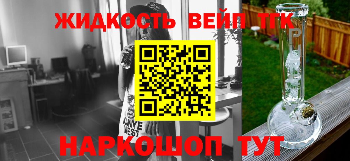 Дистиллят ТГК Wax  Вход с VPN  Дистиллят ТГК вейп  Моздок 